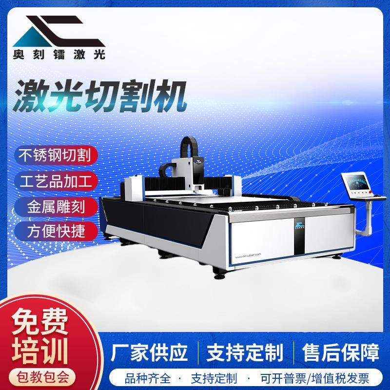 供应光纤激光切割机3015激光切割机金属切割全自动铝铁板不锈钢