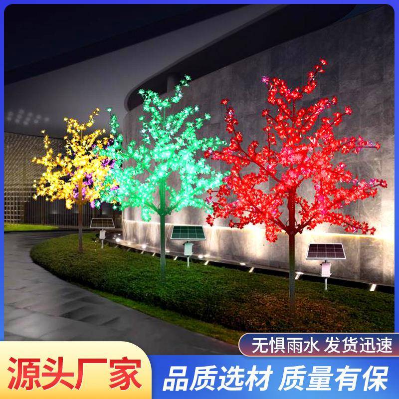led发光树灯仿真樱花桃花2米3米户外景观灯酒店广场工程装饰树灯