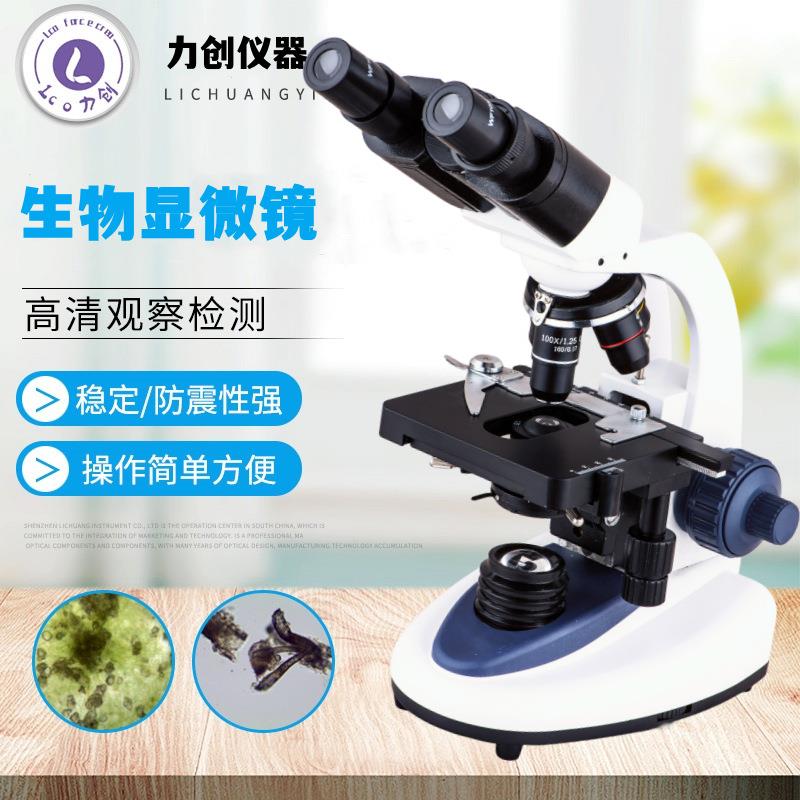 XSP-300E双目生物显微镜，多用途消色差显微镜