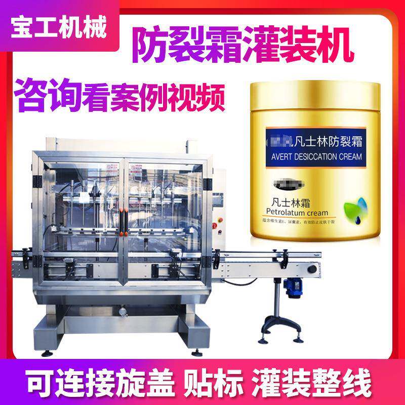 多头带加热搅拌膏体灌装机凡士林防裂霜灌装机全自动保湿乳罐装机