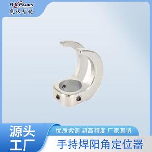 手持激光焊阳角夹具定位辅助器神器适配伟业骐麟等阳角定位器