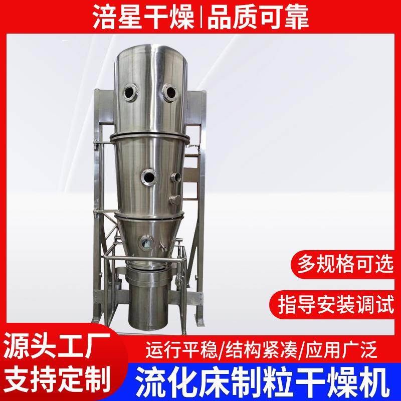 氨基酸沸腾制粒机茶叶颗粒流化床造粒机食品沸腾制粒干燥机,五金/工具,其他机械五金,淘宝优惠券,粉丝福利购,淘宝优惠卷