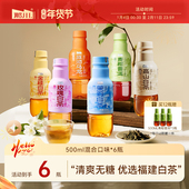 好物体验专享 那川茉莉玫瑰金桂高山白茶青柑乌龙无糖纯茶饮料