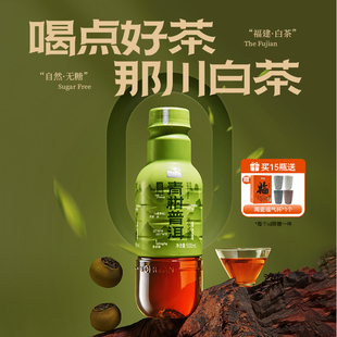 那川新中式原沏乌龙青柑普洱无糖纯茶饮料 500ml*5瓶便携解渴饮品