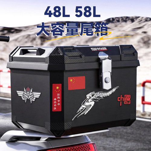 电动车后备箱踏板摩托车尾箱48L大容量外卖箱电瓶车储物箱工具箱