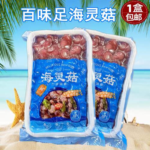 海灵菇大号400g百味足海灵菇延边韩式菜炒章鱼足新鲜冷冻鱿鱼吸盘