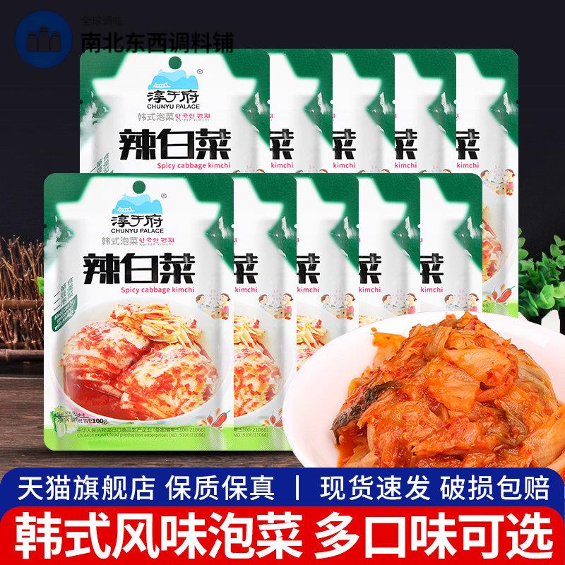 正宗淳于 于府辣白菜100g*15袋小包装韩式下饭菜咸菜韩国泡菜旗舰