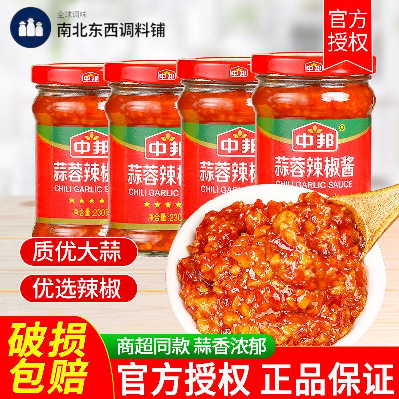 中邦蒜蓉辣椒酱230g*2生蚝拌面 面辣椒商用广东下饭菜桂林辣酱旗