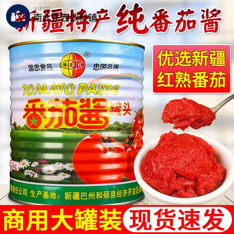 新疆半球红蕃茄酱3kg官方0添加无色素旗舰沙司大桶番茄膏商用