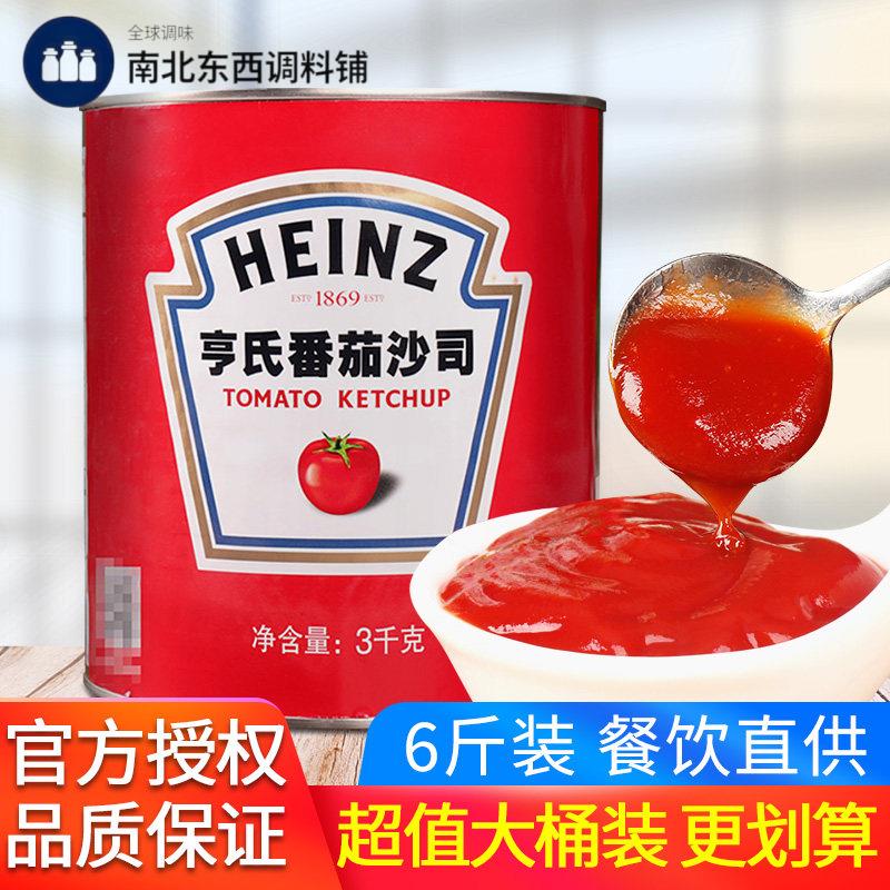 亨氏0脂肪番茄沙司3kg葱抓饼汉堡薯条蘸酱披萨酱商用大桶装番茄酱
