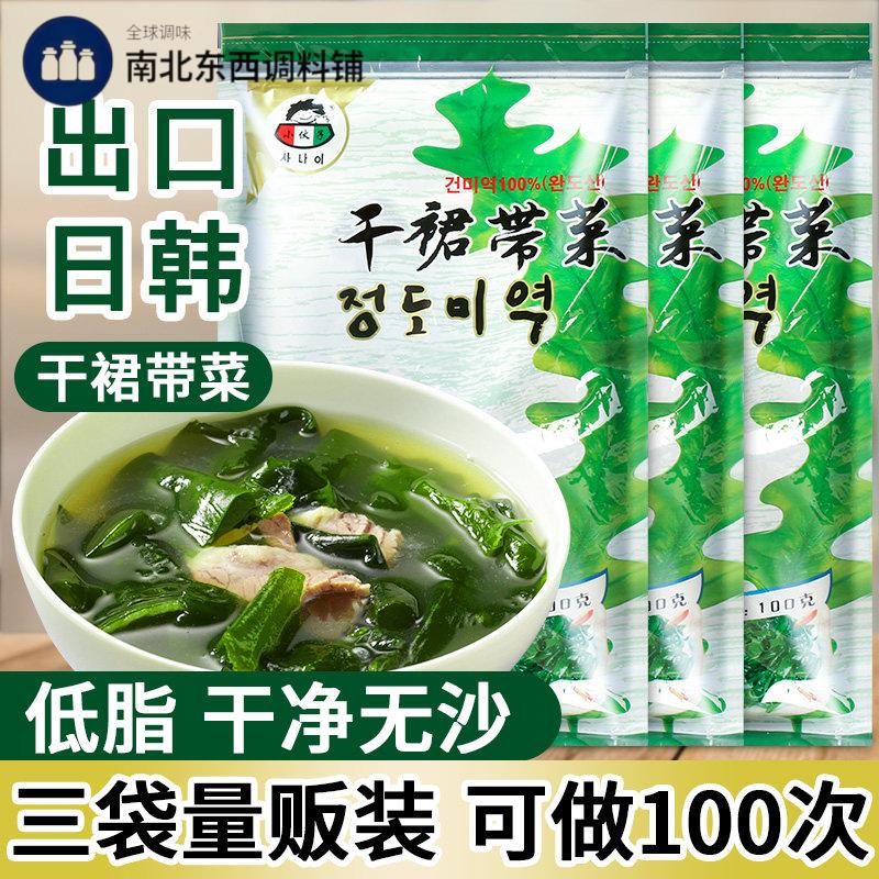 小伙 伙子干裙带菜干 干货海带日式海藻味噌汤味增嫩苗旗舰店儿童