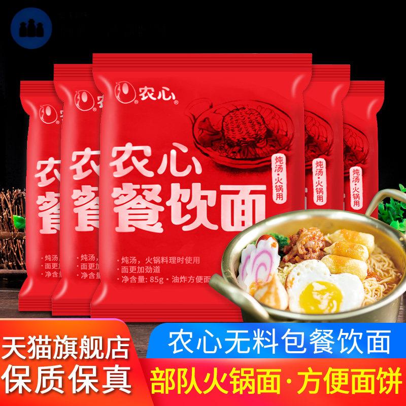 韩国拉面 面泡面 面面 面饼辛拉面 面农心餐饮面10袋部队火锅泡面