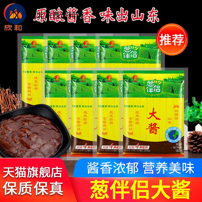 欣和葱伴侣大酱180g*10袋 原酿即食大豆酱生菜蘸酱豆瓣酱炸酱面酱