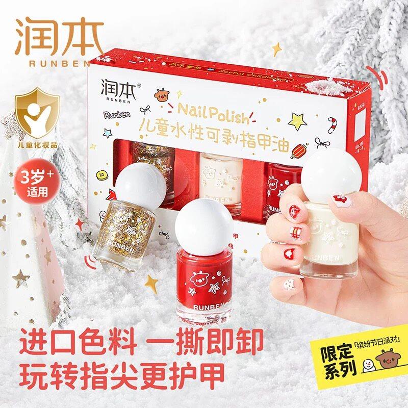 润本儿童指甲油套装水性可撕拉免烤速干指甲油学生指甲油