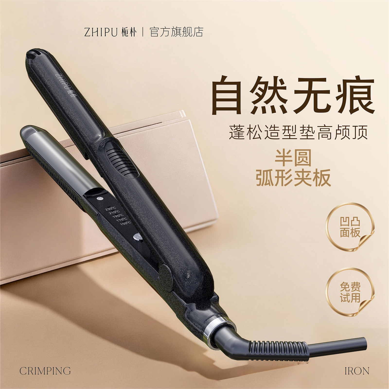 栀朴半圆弧形夹板凹凸夹板蓬松高颅顶垫发根卷发理发店化妆师专用