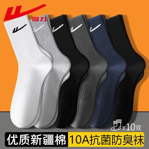 初中生袜子男防臭青少年运动袜