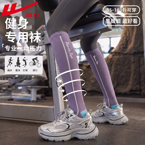 回力袜子女2026新款爆款春秋冬