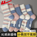 回力袜子女士秋冬款条纹中筒袜新疆棉吸汗抗菌防臭学生百搭运动袜