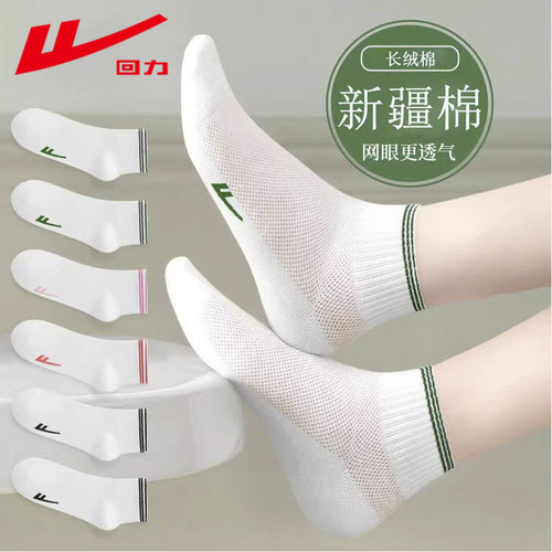 回力袜子女士夏季薄款网眼短袜