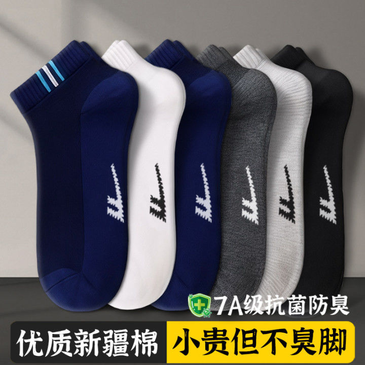 回力袜子男夏季薄款纯棉网眼短袜