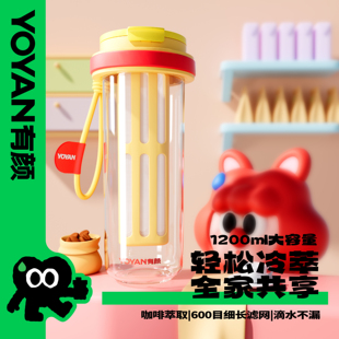 咖啡壶冷泡萃取过滤分享壶大容量家用水杯 yoyan有颜冷萃手冲式