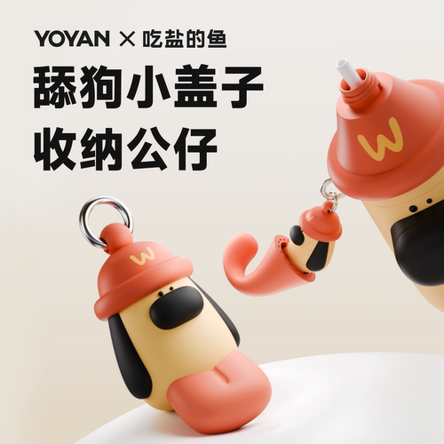 吃盐的鱼舔狗公仔小盖子收纳挂件
