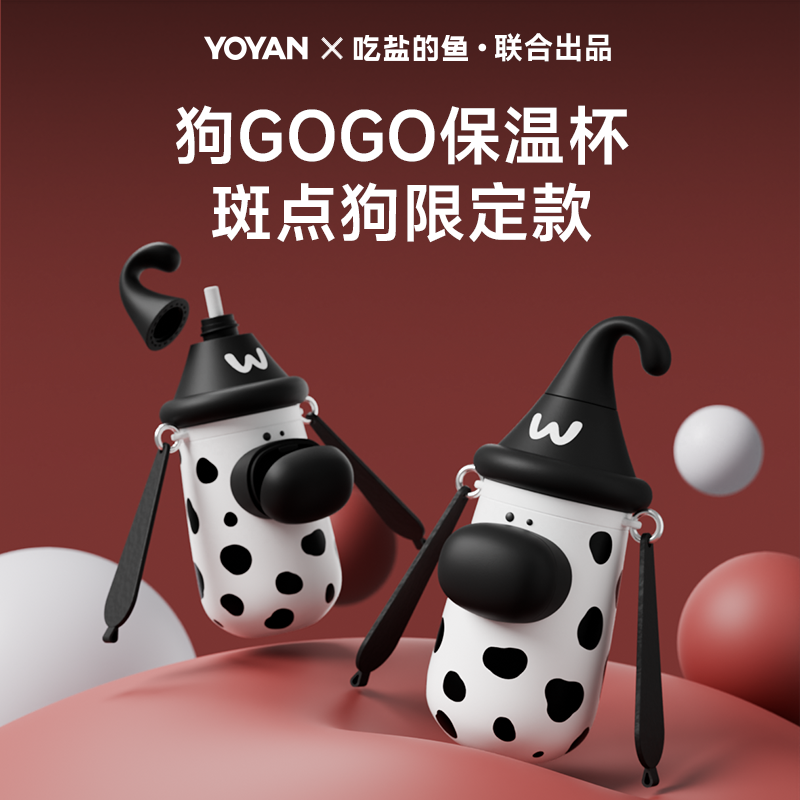 有颜吃盐的鱼小狗斑点狗保温杯男女生儿童便携吸管水杯高颜值杯子