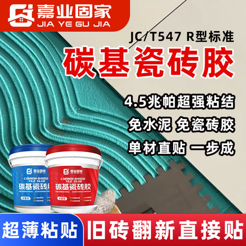 可砖上贴砖无惧掉落