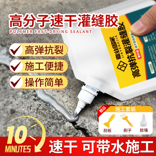 嘉业固家灌缝胶水泥地面修补堵漏王裂缝渗水屋顶防水聚氨酯涂料