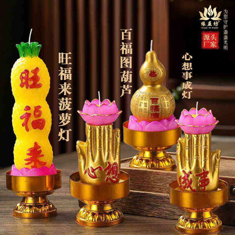 旺来莲花灯心想事成佛堂祈愿蜡烛防风家用佛灯双手合十佛前百福灯