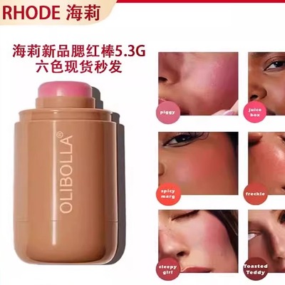 美国rhode海莉腮红棒膏新品hailey唇颊两用口袋胭脂piggy正品girl