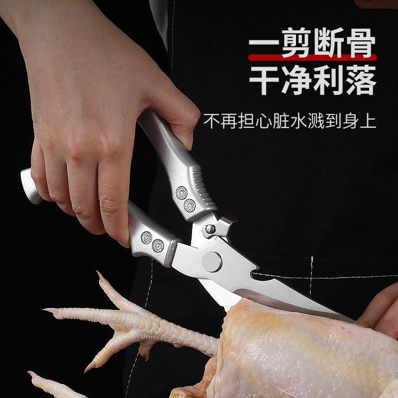 厨房剪刀多功能大号不锈钢强力剪