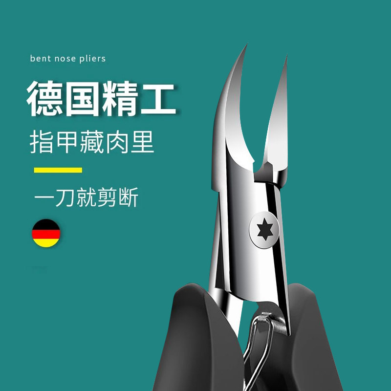 甲沟专用鹰嘴钳指甲剪刀修脚趾甲套装单个尖嘴剪死皮斜口钳子便携