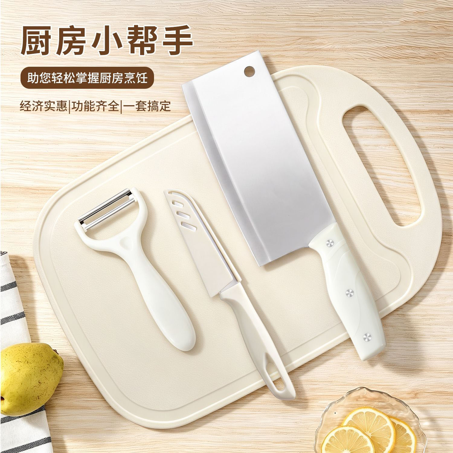 菜刀菜板家用二合一不锈钢厨具