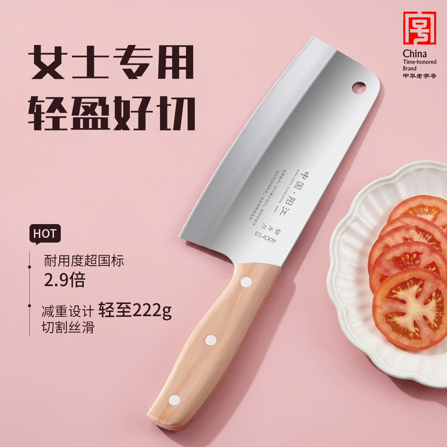 不锈钢菜刀锋利免磨女士专用刀具