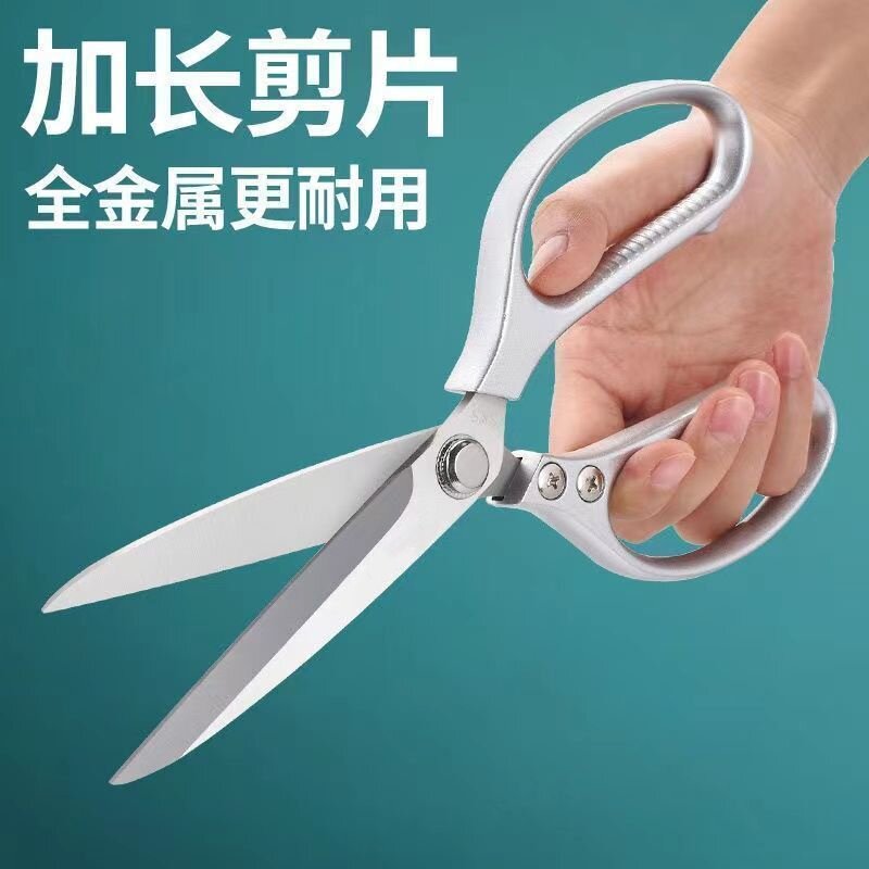 加长厨房剪不锈钢烤肉剪刀鸡骨剪