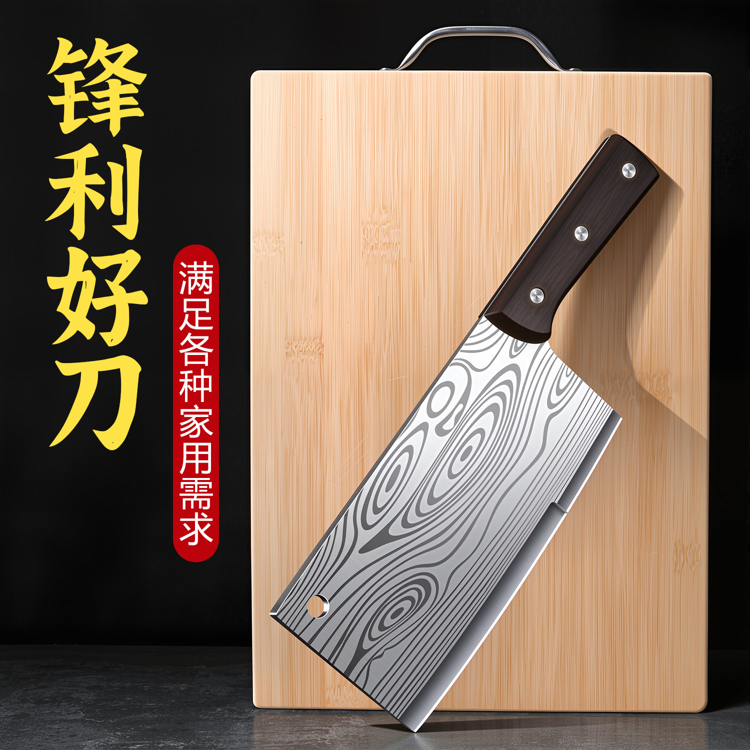 菜刀切菜刀锋利切菜切肉两用