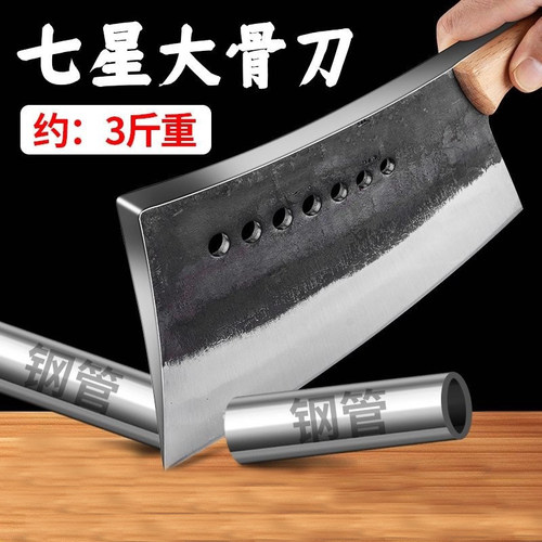 七星斩骨刀高硬度屠夫专用