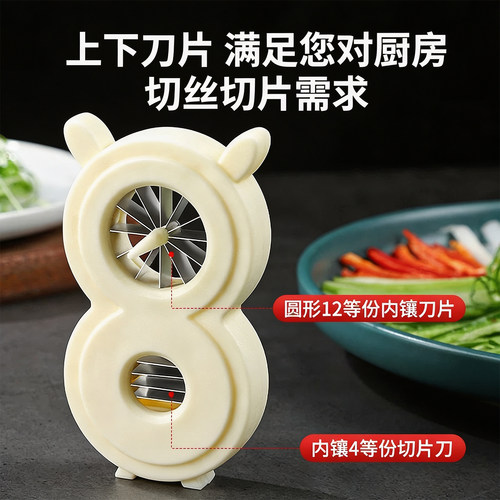 切葱丝神器多功能切丝器厨房工具