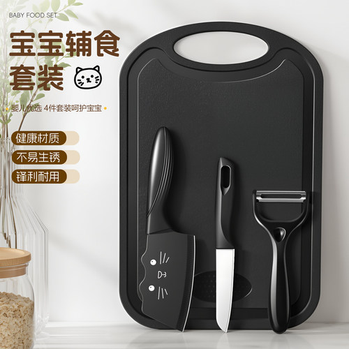 猫咪刀具辅食套装厨房锋利切菜刀