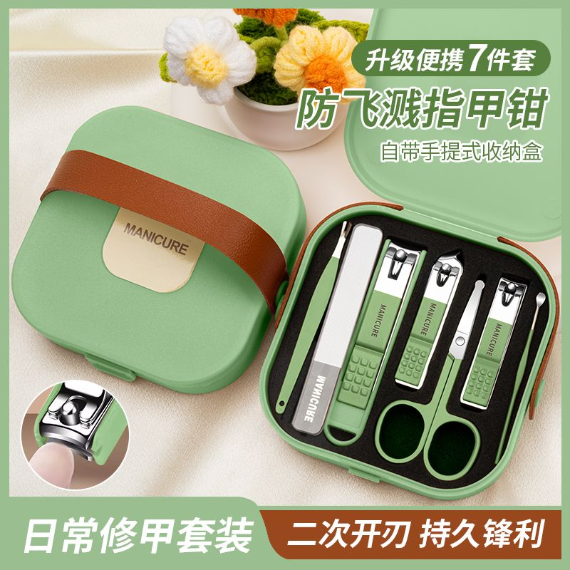 防飞溅指甲刀套装高档便携
