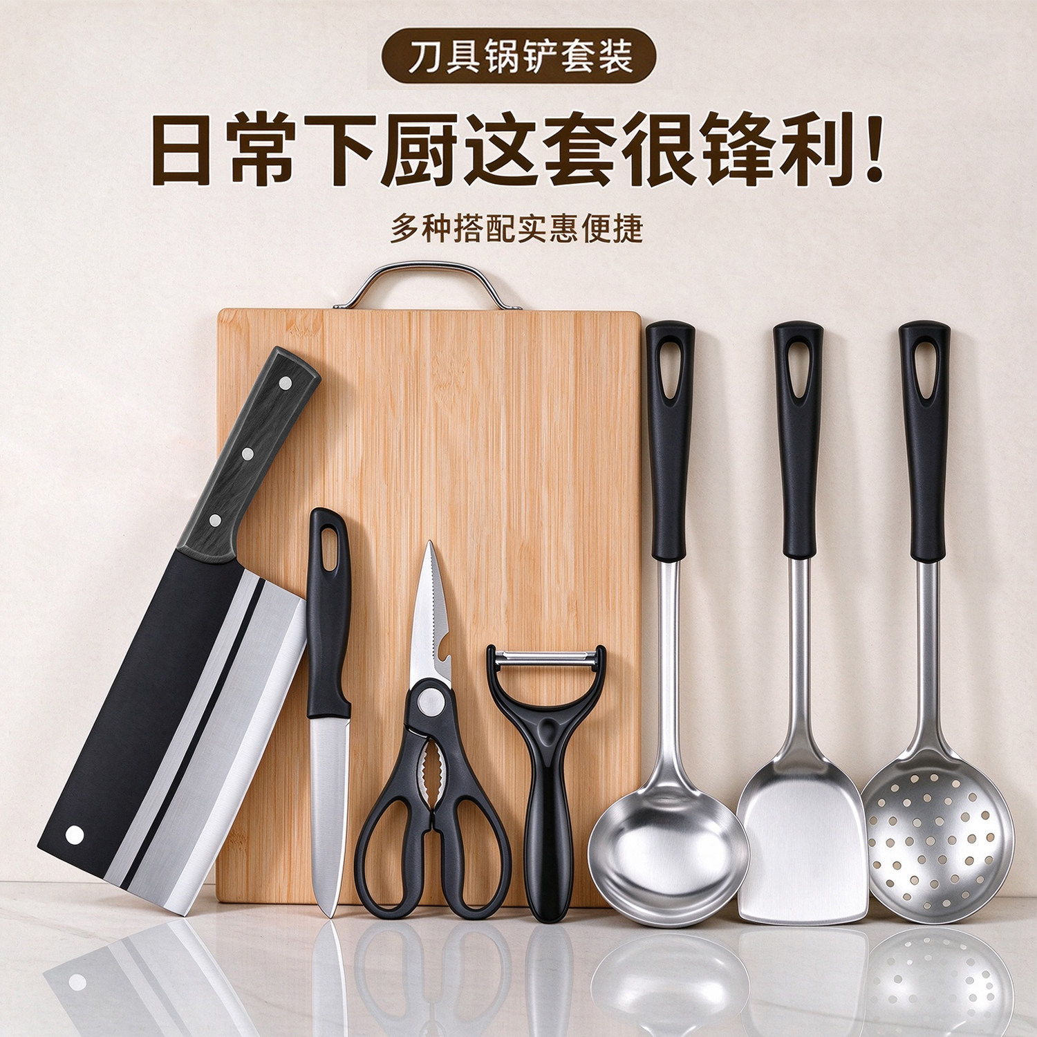 刀具锅铲套装厨房菜刀菜板二合一