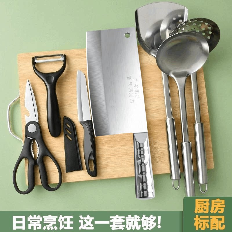 菜刀菜板全套家用斩切砍骨刀具