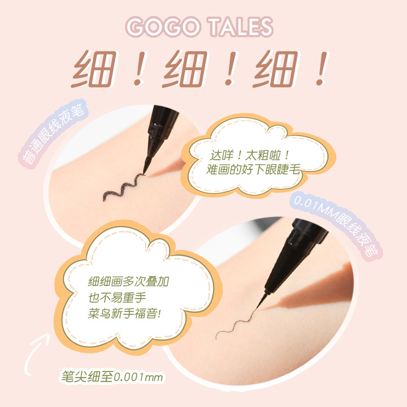 中国美妆日化厂gogotales眼线