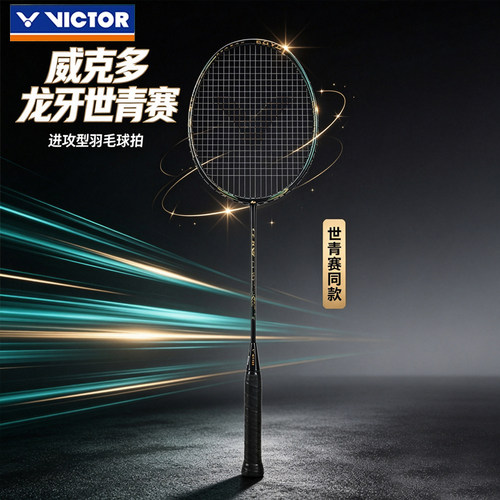 VICTOR/威克多 THRUSTER K 突击系列 THRUSTER K 突击系列