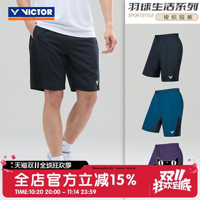 威克多VICTOR胜利羽毛球服运动短裤速干透气比赛训练裤男女R55206
