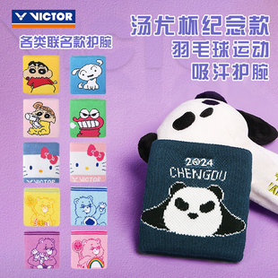 威克多VICTOR胜利联名纪念款 羽毛球篮球健身防护运动吸汗护腕男女