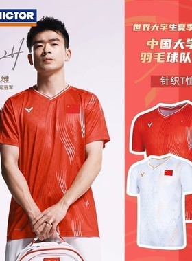 VICTOR/威克多胜利羽毛球服大学生运动服短袖短裤套装55081 55218