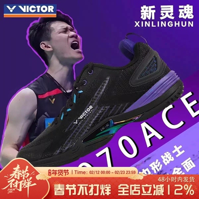 威克多VICTOR胜利新款李梓嘉战靴A970ACE羽毛球鞋减震防滑包裹性