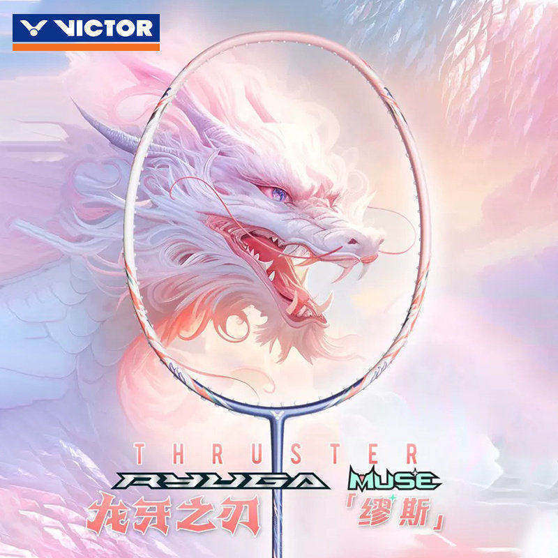 VICTOR/威克多TK-RYUGA MUSE羽球拍女士专业级进攻型球拍 粉龙牙